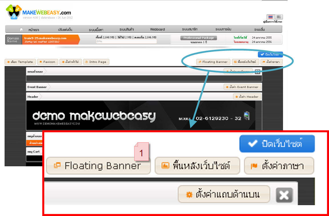 floating award banner effect website